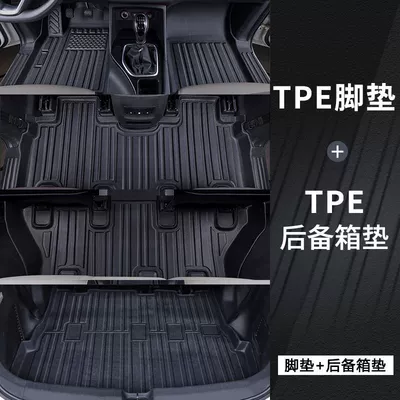 Baojun 14-21 Baojun 730 Interior | Universal Foot Pad - tpe-bag-door-sill-mats-trunk-main-mat-baojun-730-14-16-models