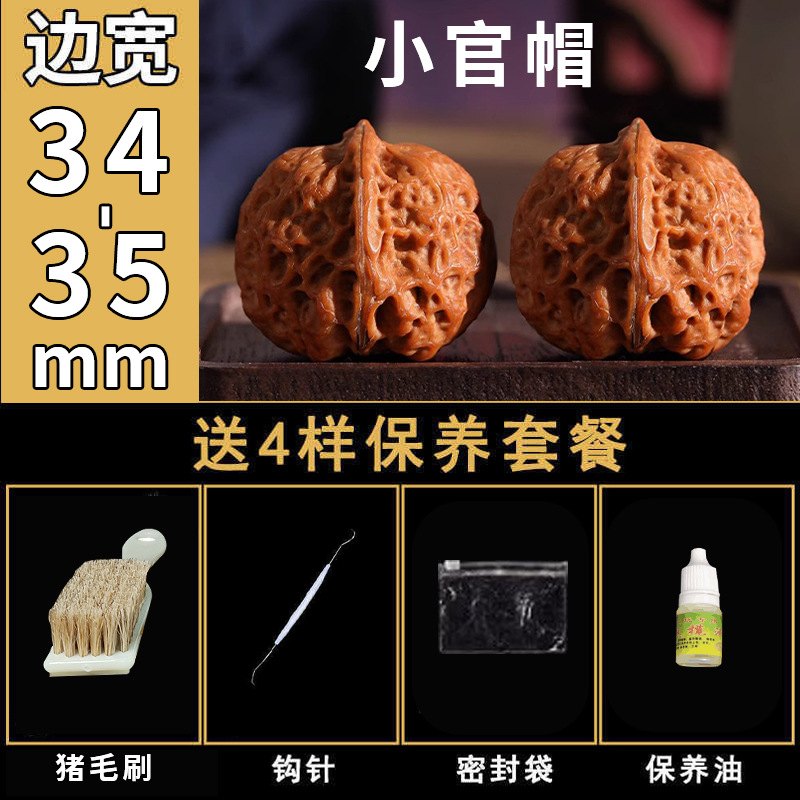 ⚑[메인 사진과 같은 스타일] 소형 공식 모자 34-35mm 한 쌍(1개 구매 시 4개 무료)★