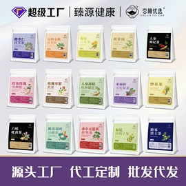 代用/养生茶;其他滋补;果蔬汁