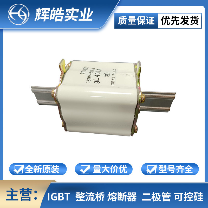 RT0-400 380v-50KA   熔断器 熔断器配件底座 电子元器件