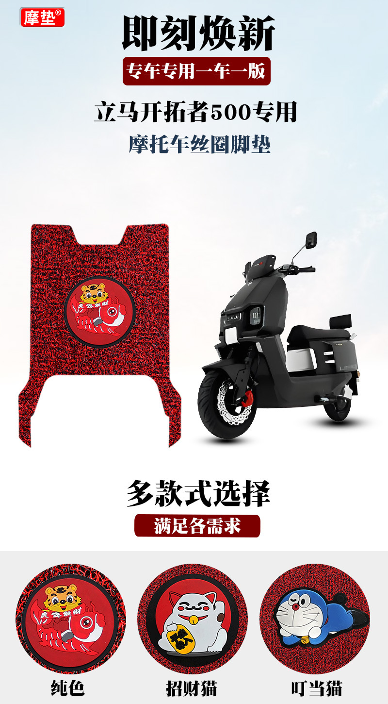 Suitable for Laima Trailblazer 500 Voyage Edition Battery Electric Vehicle Wire Ring Foot Pads Foot Pedal Pad Modification Accessories