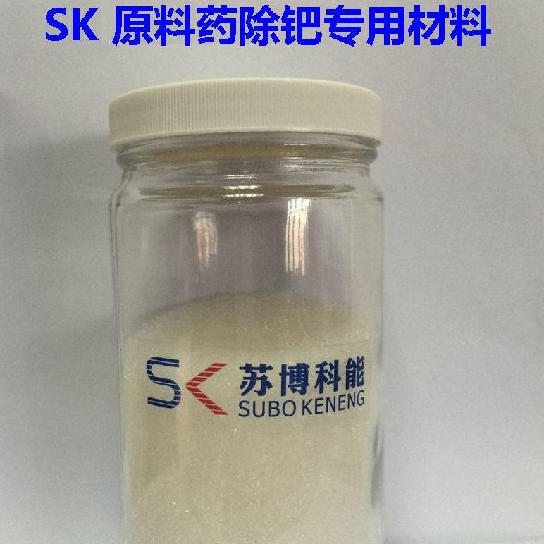 Suzuki后处理材料、钯吸附材料、巯基材料 达到ICHQ3D限度 去除钯