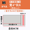 4*6 (4+2)*double layer 5 wire 100 pcs