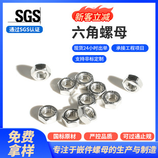 M1~M36������ĸ����201/304/316���P���ĸ̼���\/�懾o����ĸ