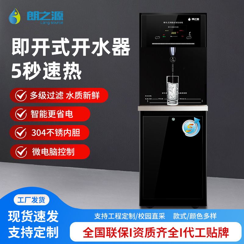Instant heating type direct water dispenser for commercial schools, large flux water boiler, that is, warm reverse osmosis filter water purifier