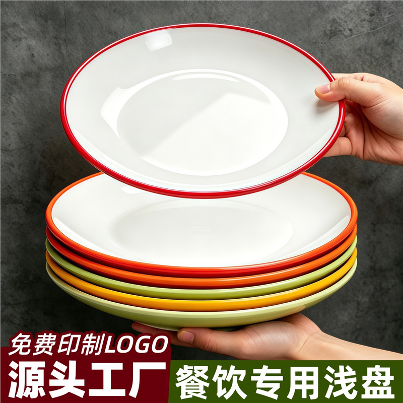 A8 melamine plates, commercial-grade, designed for restaurants and hotels, two-tone round plates, drop-resistant, suitable for serving stir-fried dishes, cold dishes, and as a base for rice bowls A8 melamine plates, commercial-grade, designed for restaurants and hotels, two-tone round plates, drop-resistant, suitable for serving stir-fried dishes, cold dishes, and as a base for rice bowls