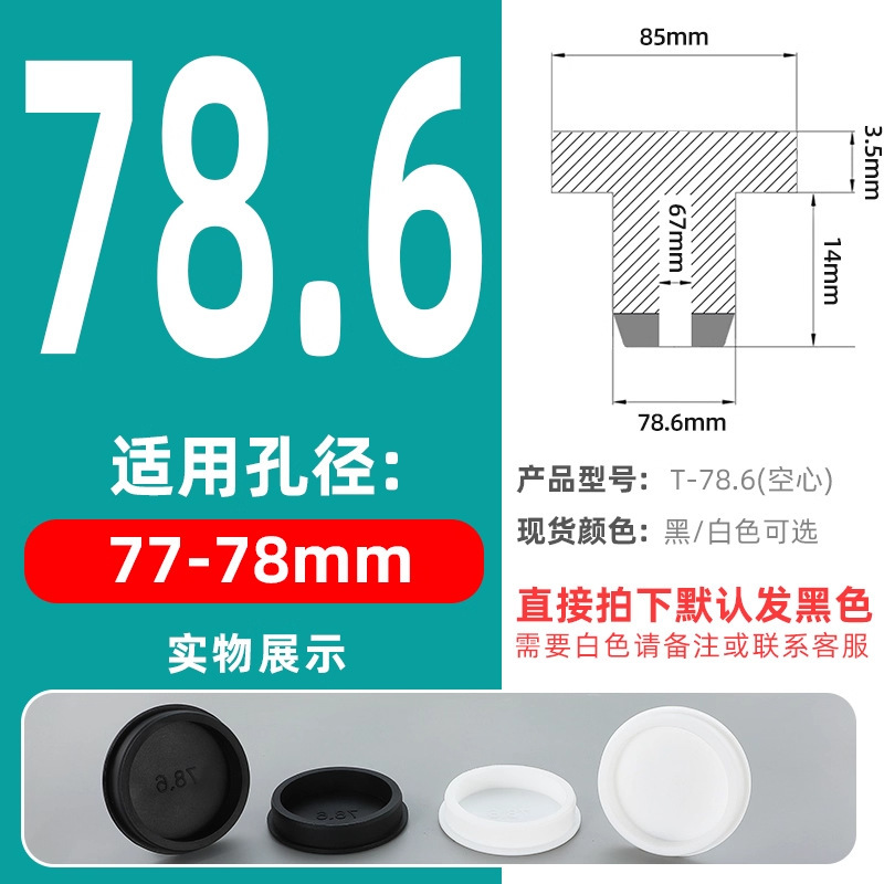 T型硅胶塞橡胶堵头孔塞密封塞橡胶塞防水堵头圆形管塞塑料塞闷盖|undefined