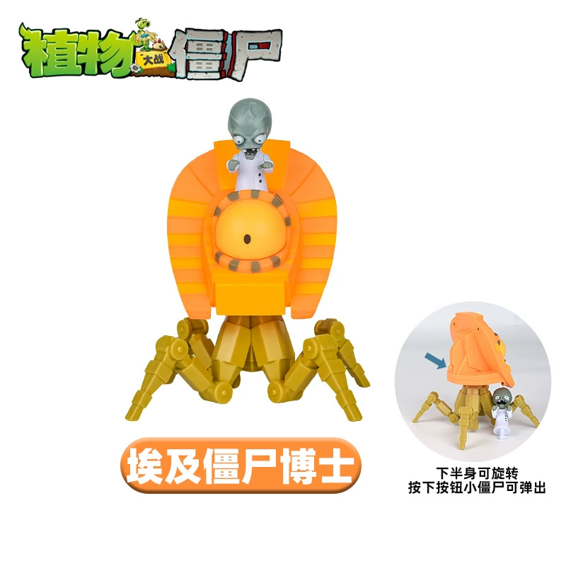 Plants vs. Zombies, toy car, full set