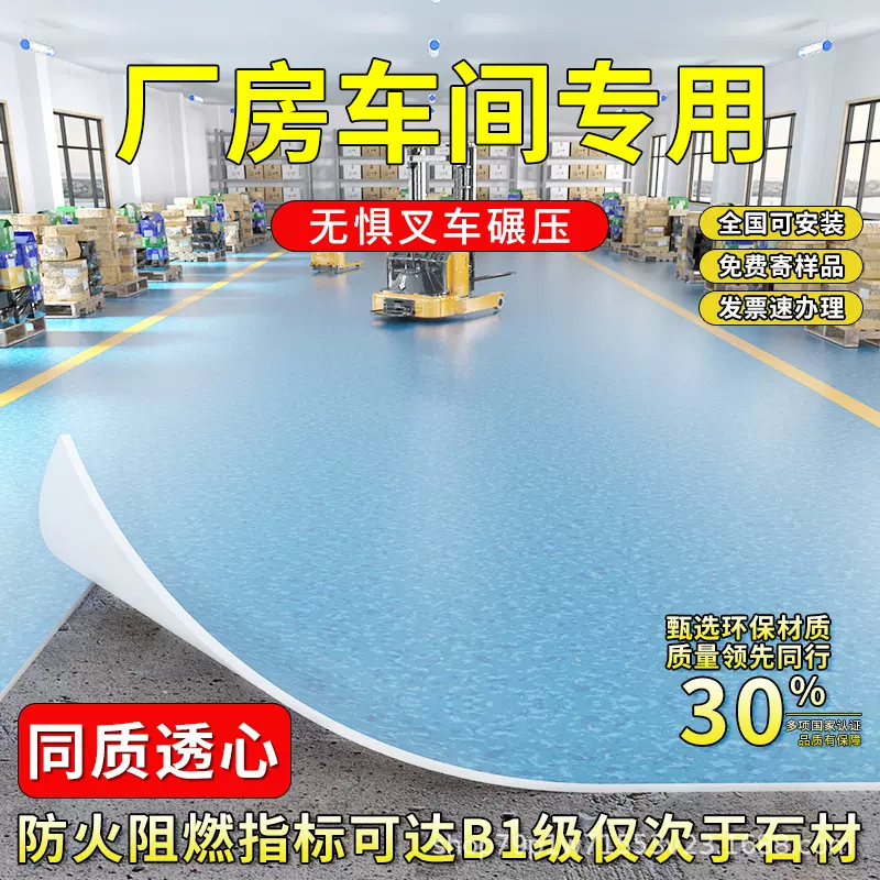 地板铺垫无甲醛批发pvc塑胶加厚水泥地直接铺防水防滑车间地板革