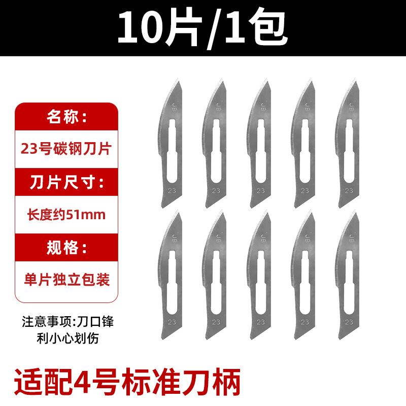 Cirugía de cuchillo de acero inoxidable 3 No. 4 Mango 11 #23 Hoja Cuchillo de uso general Cuchillo de trinchar Herramienta de reparación de películas para teléfonos móviles
