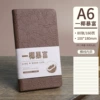 A6/80 sheets】Wrinkled leather notebook-Yiye becomes rich