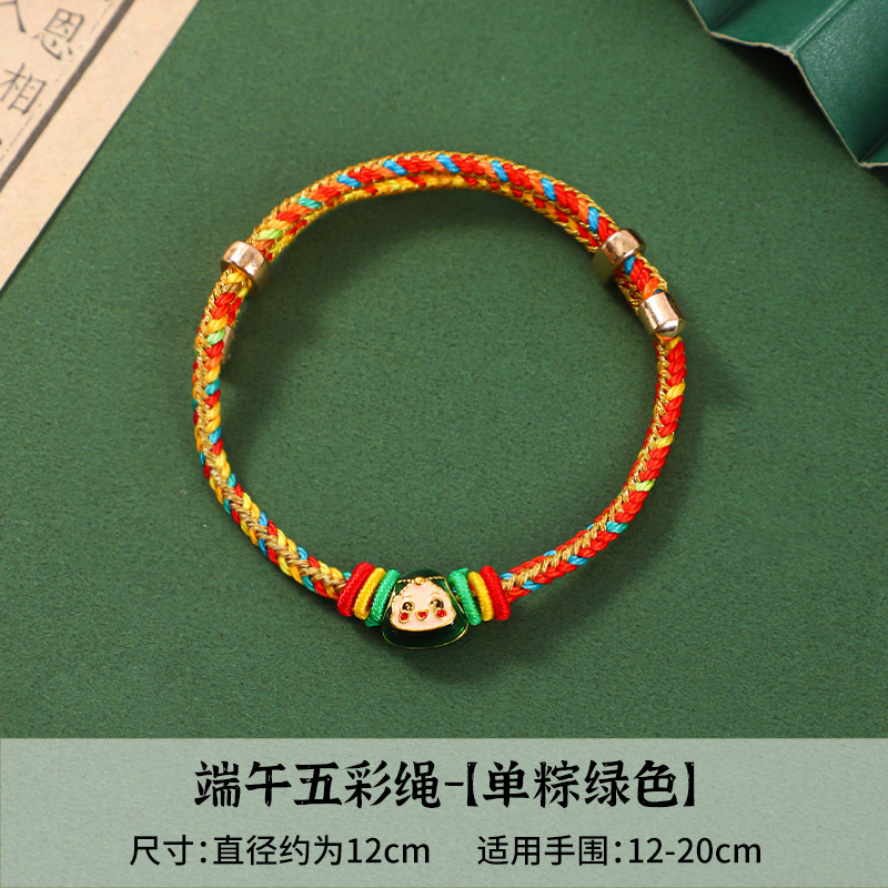 21_金丝彩绳单个粽-绿色