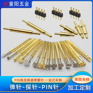pogopin弹针厂家定制大电流pin针 黄铜充电桩顶针pogopin测试探针-阿里巴巴