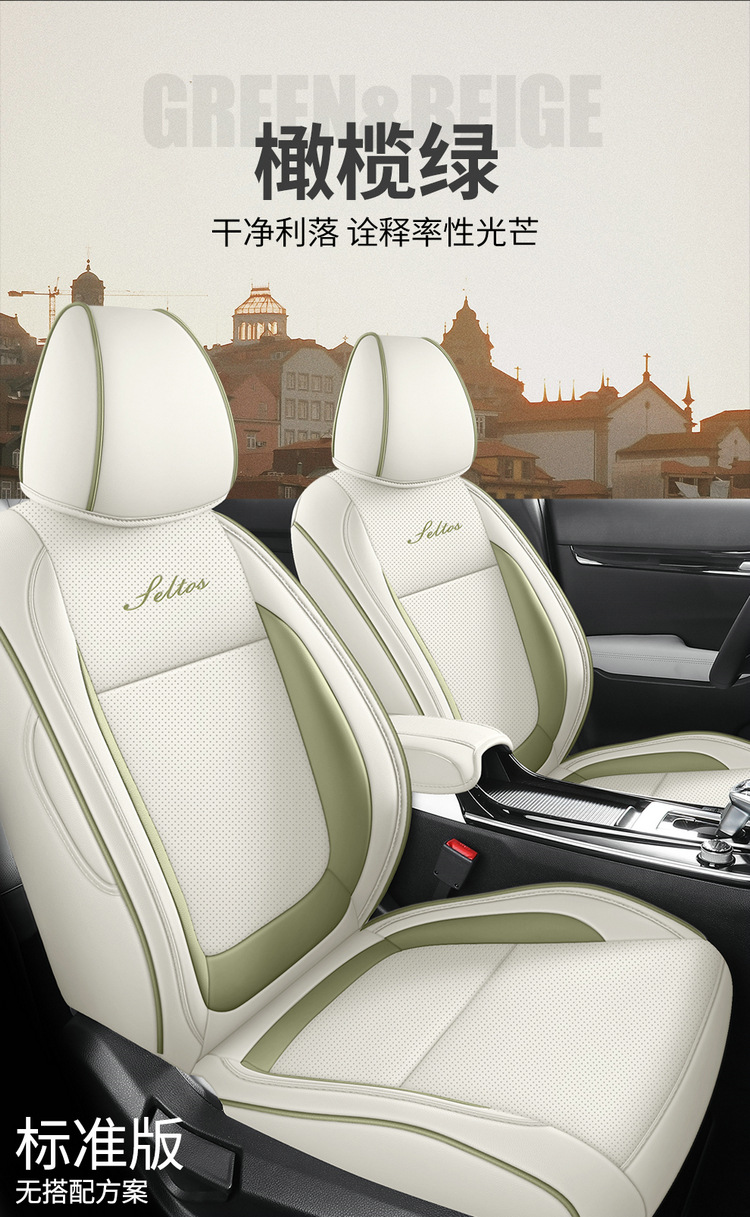 Specially Used for Kia Sethus Seltos Special Seat Cover All-Inclusive Full Leather Car Seat Cushion Four-Season Universal Seat Cover