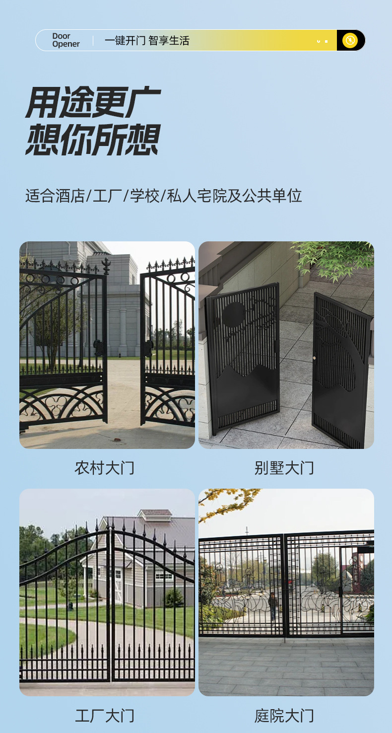 直臂伸缩式开门机_10.jpg