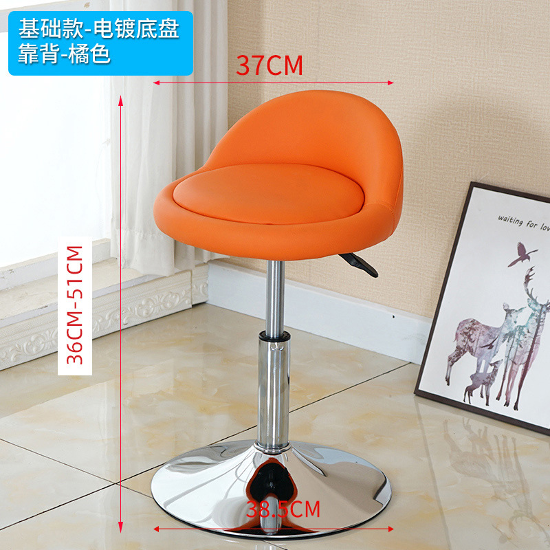 오렌지 등받이 [도금 섀시]