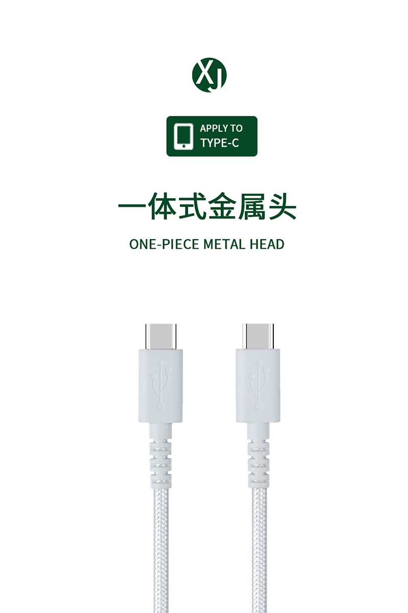 适用安卓PD快充60W充电器线双头typec数据线加长2米充电数据传输-阿里巴巴