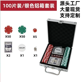 多米诺骨牌;骰子、筹码;筹码箱