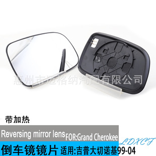 Applicable to 99-04 Jeep Grand Cherokee Jeep Grand Cherokee Lens Reversing Reflective Mirror Film