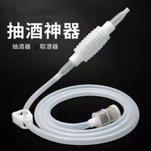 抽酒器食品级葡萄酒白酒硅胶管虹吸管过滤器鱼缸换水器带网过滤器