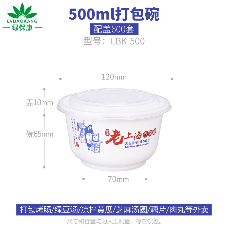 Tazón de fideos desechables sopa comercial polvo ramen tazón picante caliente tazón grande tazón de fideos de arroz viejo tazón de wonton de Shanghai caja de Almuerzo especial