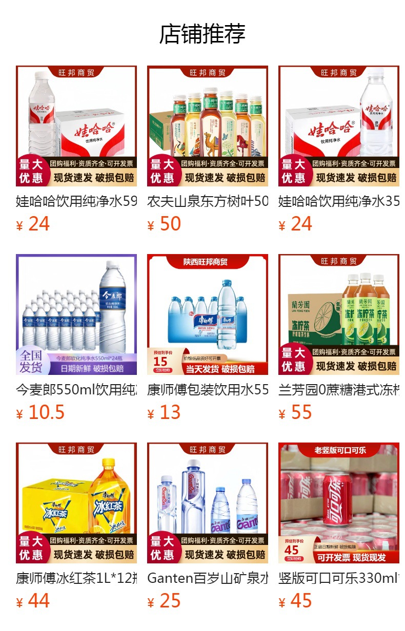 预览状态下无法点击,发布后,可点击跳转到对应的商品页面