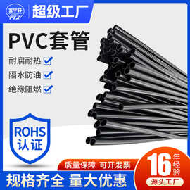 黑色绝缘PVC软管电线电缆线材塑料保护线束套管内径7绝缘套管