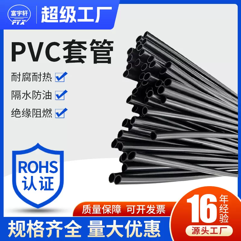 黑色绝缘PVC软管电线电缆线材塑料保护线束套管内径7绝缘套管