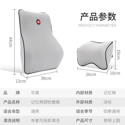 Headrest — Neck Pillow, Lumbar Cushion, Seat Back