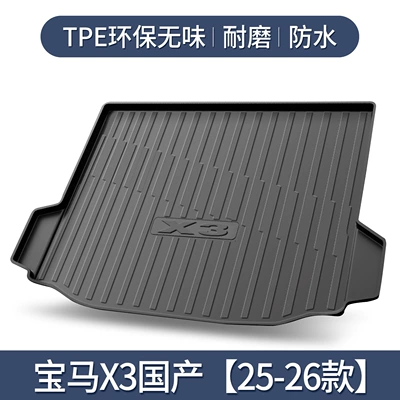 Suitable for Bmw X3 Trunk Mat, Interior Decoration Supplies, Car Interior Modification Accessories, 2026 Model Rear Trunk Mat (Trunk Mat) - bmw-x3-domestic-25-26-models-exclusive3d-three-dimensional-high-edge-10090