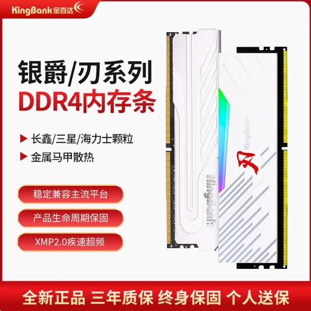 Gold Baida ddr4 Серебряный барон 3200 памяти 16G3600 Настольный стол 8Gx2 жилет 16G * 2 звезды лезвие 32G