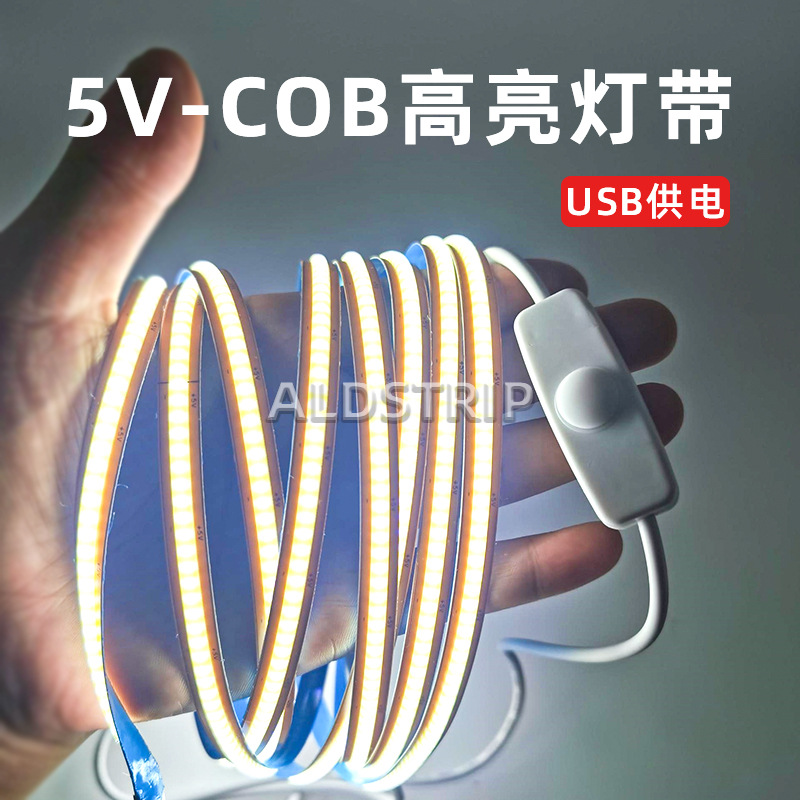 5VUSB灯带COB320灯带按键开关无光斑USB供电小夜灯橱柜灯线性灯带