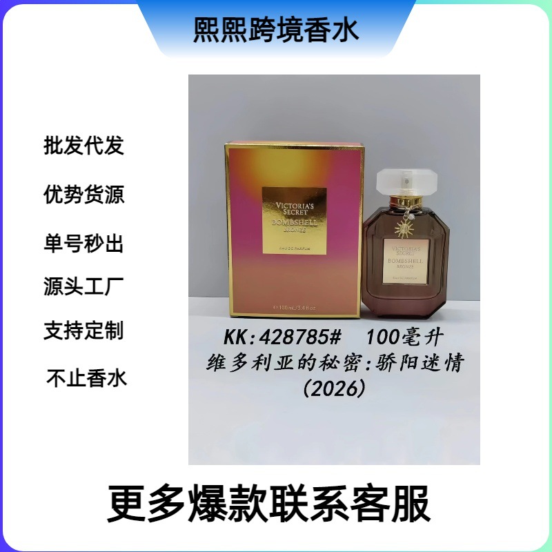 100 ml Qadın Ətri Şirin və Günəşli Notlarla