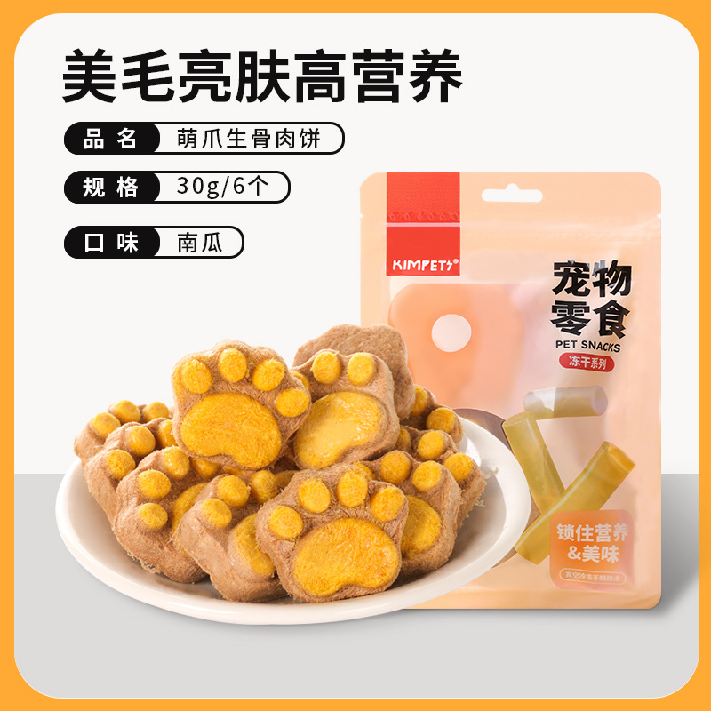 Nuevas mascotas lindas patas de gato Aperitivos liofilizados Aperitivos generales para gatos Alimentos liofilizados Carne fresca Suministros de frutas y verduras al por mayor