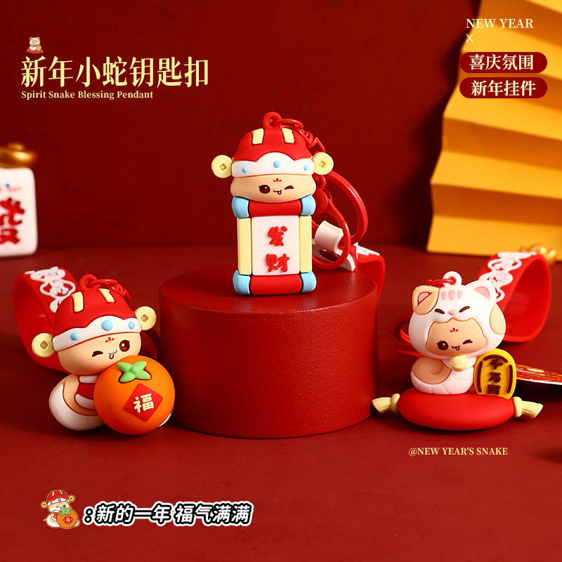 Caricatura de Año Nuevo Serpiente Año Nuevo Serpiente dorada para enviar serpiente mascota de Año Nuevo colgante de regalo de tendencia nacional cadena de automóviles