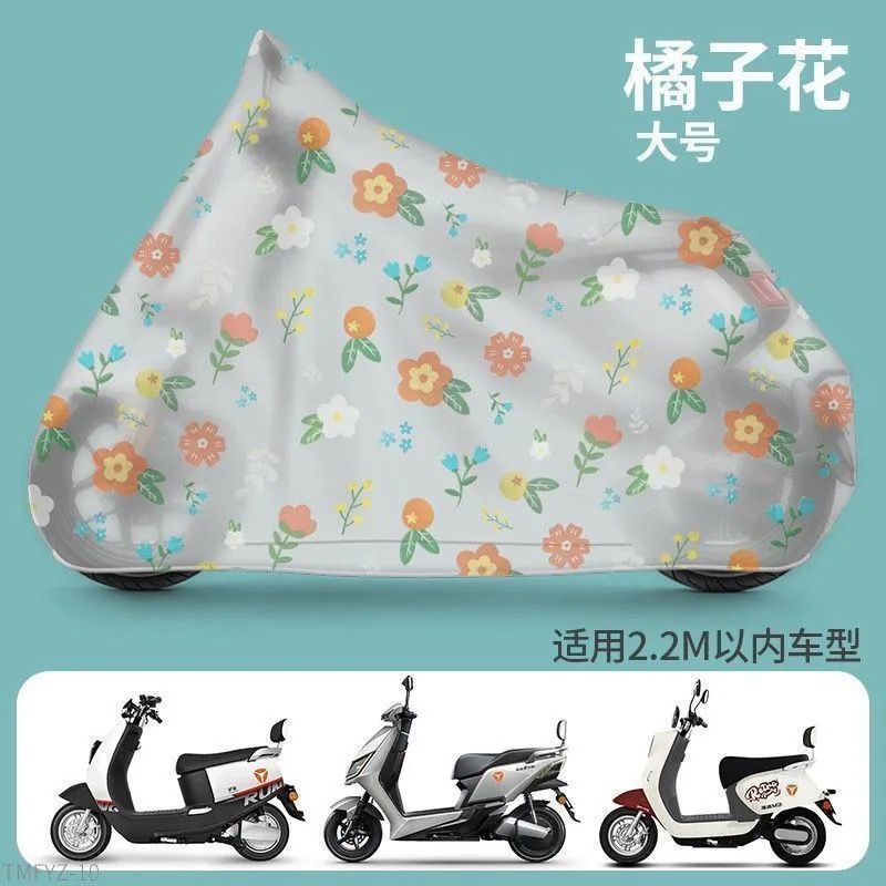 Vehículo eléctrico protector solar a prueba de lluvia a prueba de polvo chaqueta lluvia batería coche cubierta de lluvia bicicletas cubierta de ropa de motocicleta cubierta de lluvia