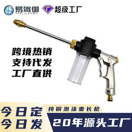 家用水枪浇花工具泡沫壶洗车高压水枪家用黄铜耐用园林水枪