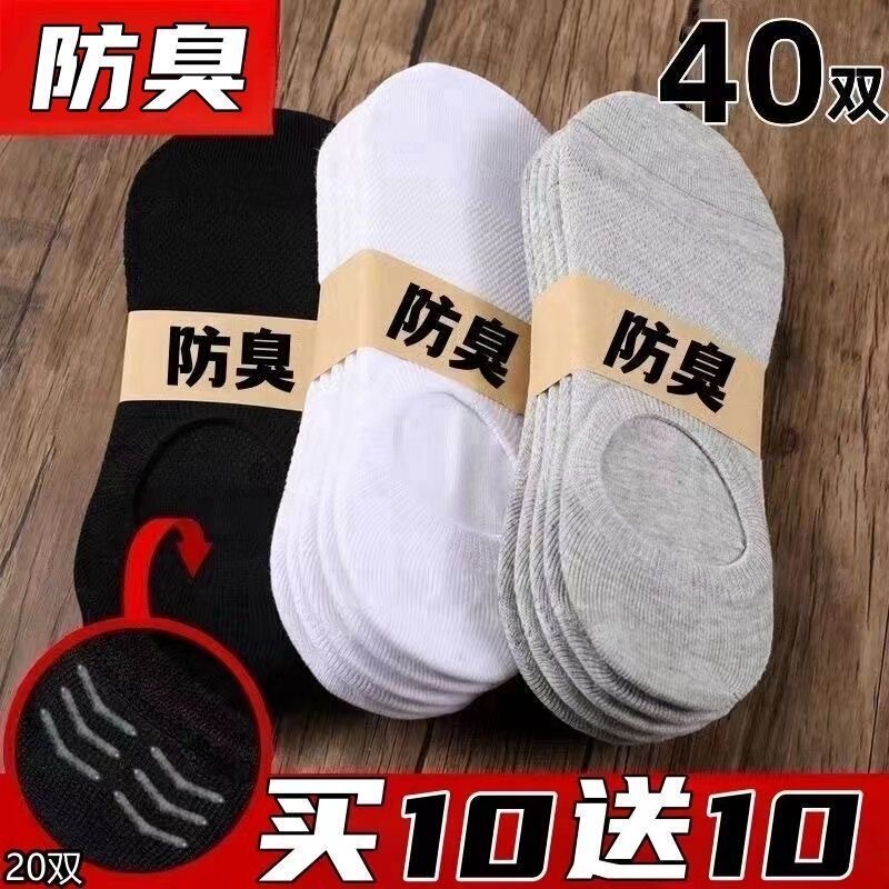 Zhuji socks black and white gray silicone non-slip invisible boat socks breathable men's deodorant sweat-absorbent summer socks wholesale Zhuji socks black and white gray silicone non-slip invisible boat socks breathable men's deodorant sweat-absorbent summer socks wholesale
