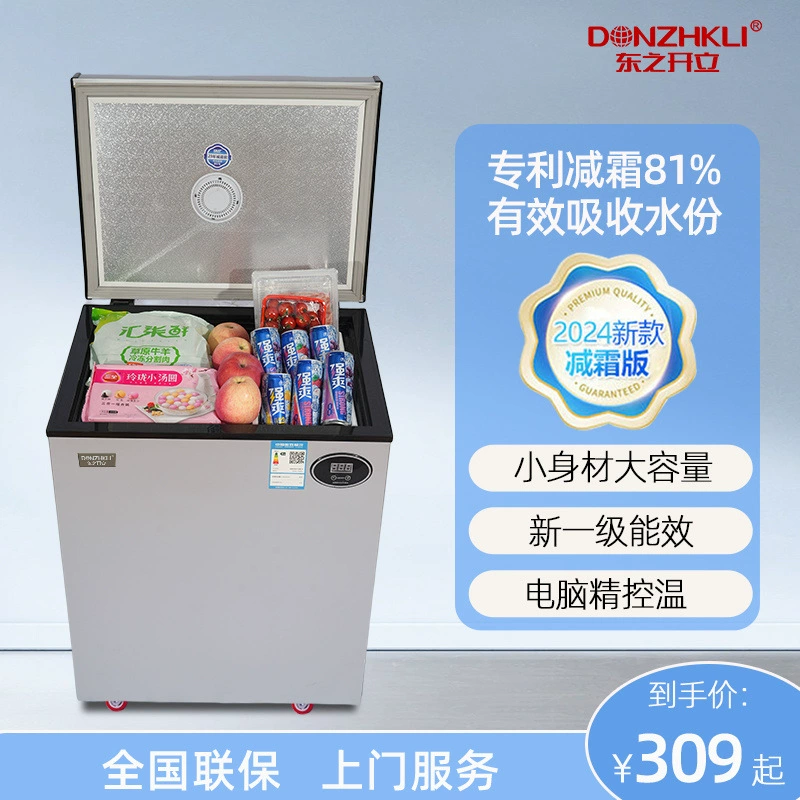 Холодильник Dongzhikai компактный бытовой морозильник экономичный для арендуемого дома, общежития, постельного белья, холодильник для авто перевозки