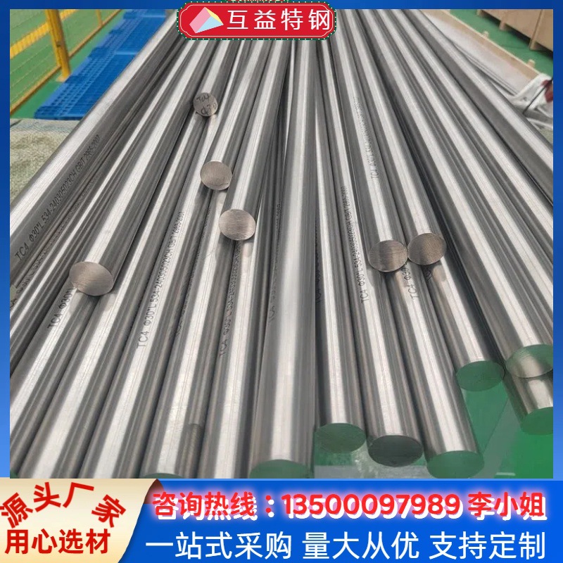 供应36SMnPB14c淬火型易切削钢材 36SMnPb14+C易车钢光圆棒