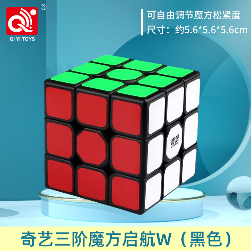 Qiyi Warrior Qihang 234567 レベルピラミッドメープルリーフ子供の教育入門教育ルービックキューブ卸売印刷|undefined
