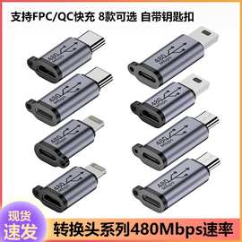 USB转mini USB转接头 v3转type-c充电线转接头 T型口 micro转接头