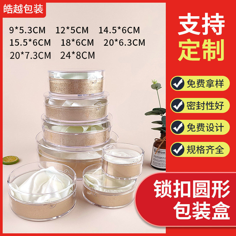 亚克力加厚燕窝锁扣圆盒透明包装盒内盒保健品虫草内胆礼盒子