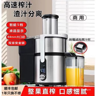 Automatic Commercial Juicer for Ginger Juice, Suitable for Milk Tea Shops and Home Use, with Large Diameter for Extracting Juice and Separating Pulp