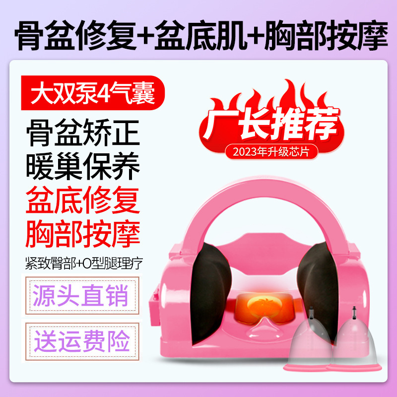 骨盤修復器産後骨盤矯正器家庭用股間腹直筋分離骨盤底筋修復器|undefined