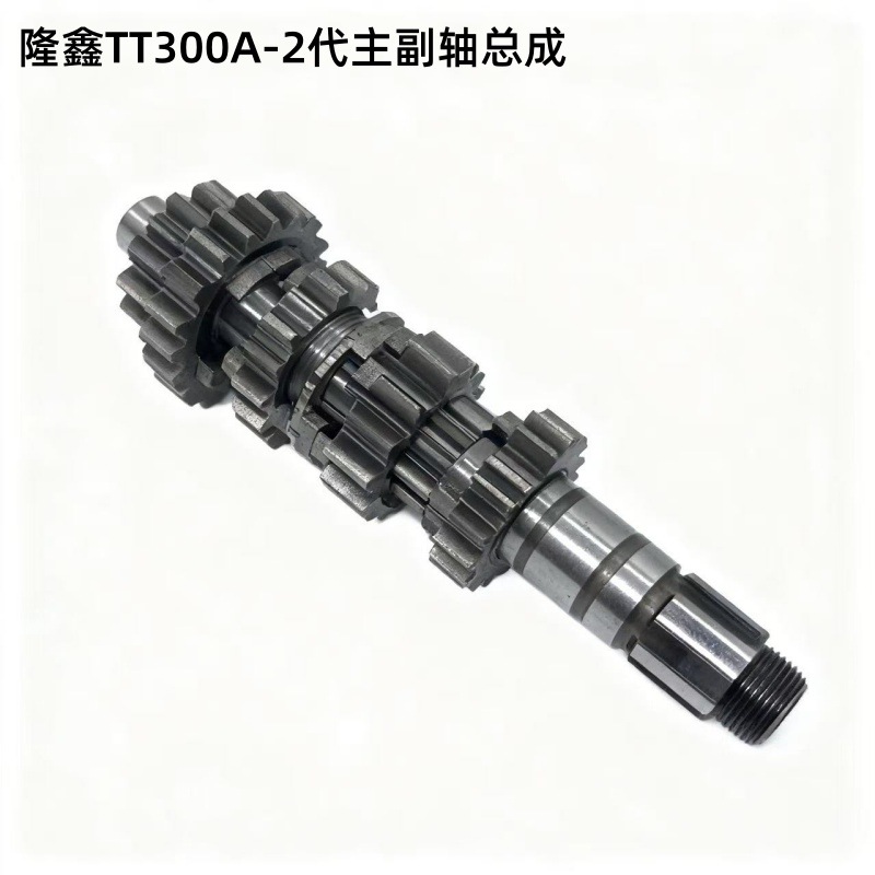 In-Stock Motorcycle Parts Engine Parts Tt300A2 Generation Main and Secondary Shaft Assembly Full Vehicle Gear Manufacturer Direct Sale