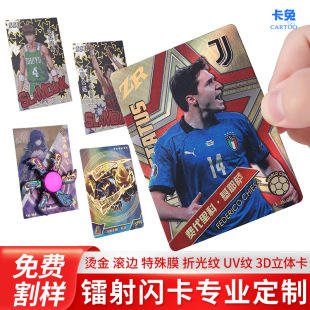 Card Customization, Laser Flash Card, Card Opening Game, Animation Star Peripheral Customization, Douyin Board Game Card Blind Box Processing