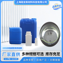 GS5100加成型有机硅胶 延迟剂 延时剂 阻聚剂 抑制剂 有机硅助剂