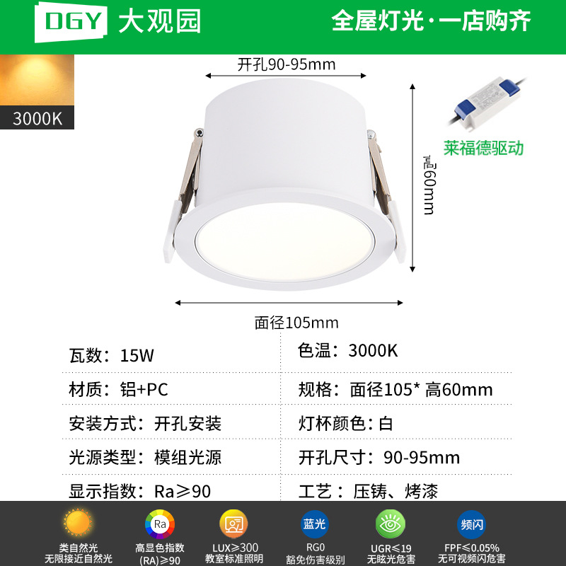 incrustado techo downlight doméstico sin lámpara principal techo alto y cómodo anti-deslumbramiento de protección de ojos downlight 406L image 12