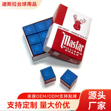 工厂直供蓝色B级巧克粉台球杆防滑石粉台球俱乐部中八枪粉巧粉